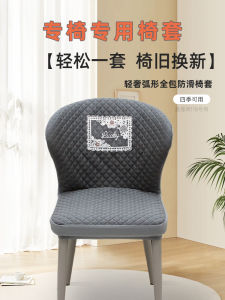 Bọc Ghế Bàn Ăn Hình Cresent Cao Cấp Bảo Vệ Toàn Diện Cho Gia Đình Phong Cách Scandinavia Chất Liệu Vải Pha Trộn Dùng Trong Nhà