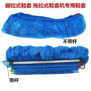 Bọc Giày Máy Bọc Giày Kiểu Kéo Loại Green Net Bọc Giày Chuyên Dụng Hoàn Toàn Tự Động Gia Dụng Hút Chân Dùng Một Lần Liên Tục Bọc Giày Kéo Chân