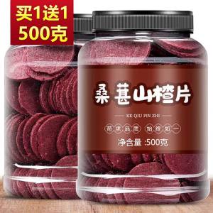 No Additives Original Flavor Dried Hawthorn Slices 500g