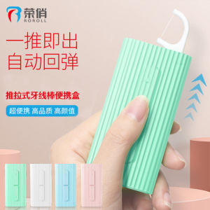 Portable Pull-Out Toothpick Box High End Travel Dental Floss Holder Non-Invasive Gum Protection Premium Quality Storage Case