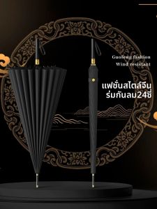 MUZHOUYU | Windproof Heavy Rain Umbrella 24 Ribs