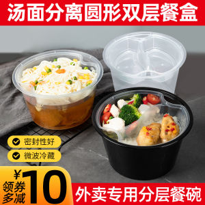 Thickened Double Layer American Style Lunch Box 1250ml round Disposable Food Container Separation for Soup And Rice