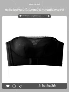 ไร้สาย เสื้อในไม่มีสาย ผู้หญิง กันลื่น คัพบางเต้านมใหญ่ปรากฏหน้าอกห่อเล็กป้องกันการสัมผัสสวมเสื้อชั้นใน