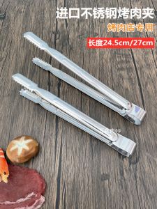 Stainless Steel BBQ Steak Self-Service Clamp Japanese Cuisine Stone Board Clamp Barbecue Clip Kitchen Cooking Utensils