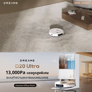 [NEW] Dreame Bot D20 Ultra Robot Vacuum หุ่นยนต์ดูดฝุ่น ถูพื้น ซัก อบแห้ง เติม-ระบายน้ำอัตโนมัติ รับประกันศูนย์ไทย 2 ปี