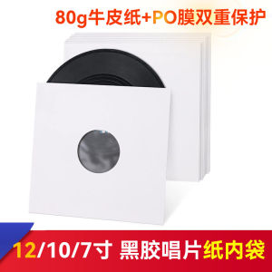 Double Layer Protection LP Vinyl Record Storage Bag Brown Kraft Paper PO Film Inner Bag Anti-Static Film Storage Case