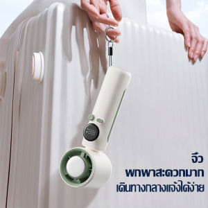พัดลมไอเย็นไฟฟ้า พัดลมมือถือแบบพกพา จอแสดงผล LED ปรับความเร็วลมได้ 199 ระดับ พัดลมไร้ใบพัดแบบพกพา พัดลมมินิเย็นแบบชาร์จไฟได้