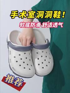 RUNROU | Surgical Slip Resistant Odor Prevention Summer Breathable 2026 New Design Open-Toe Shoes