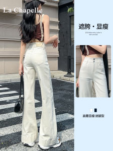 High Waist Flared Jeans Womens Light Beige Micro Flare Denim Pants Autumn 2024 New Style Versatile Horse Hoof Jeans