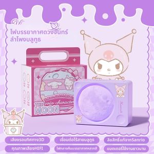ลำโพงไร้สาย Bluetooth Sanrio 2024 รุ่นใหม่ Kuroko Moon ลำโพงแบบมีหน้าจอแสดงผลด้วยไฟ LED กับ Microphone คู่ ลำโพงไร้สายแบบอัปเดต