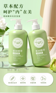 WE 4103 = TWG茶树精华内衣洗液 TWG Tea Tree Essence Lingerie Wash ☞ 500ml