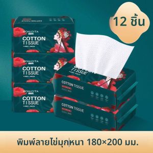 ผ้าเช็ดหน้าแบบใช้แล้วทิ้ง ผ้าฝ้ายแท้ ผ้าเช็ดหน้าสำหรับผู้ชายและผู้หญิง ผ้าอ่อนสำหรับทำความสะอาดหน้า แพ็ค 3 ชิ้น