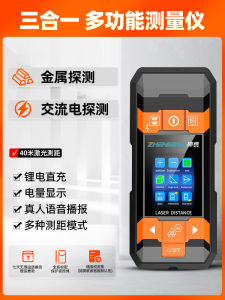 Zhenbing Wall Detector Metal Detector Multi-Function Wire Detector Wall Hidden Wire Reinforcement Detection Instrument