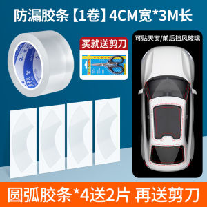 Miệng Lưới Xe Ô Tô Miệng Lưới Xe Volkswagen Dán Chống Thấm Nước Cho Mái Hiên Ô Tô Dán Che Vết Xước Thân Xe