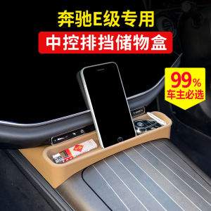 M-Benz E-Class E300L/E260L Center Console Storage Box Car Interior Organizer High-End Waterproof Pressure-resistant Vehicle Accessories