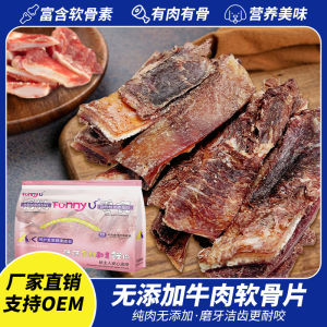 Direct Sales Pet Snacks Beef Cartilage Dog Teeth Grinding Stick Nutritious Durable Meat Dry Delicious Chinese Manufacturer
