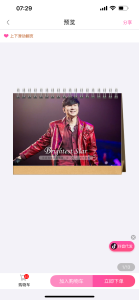 Lin Junjie 2026 Calendrier De Bureau Théâtral Double Face Paroles De Chansons Cadeau Créatif De Star Pour La Nouvelle Année