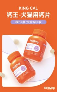 RedDog【红狗】Dog & Cat Supplement V-Life King Calcium Vitamin D Strong Bone Joint Health Care 200 tablets 宠物狗狗猫咪钙王钙片