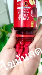 [ คู่ดูแลหุ่น] Apple Cider Vinegar แอปเปิ้ลไซเดอร์ แคปซูลกระปุก30เม็ด    + โพรไบโอติกส์ Probiotics  พรีไบโอติกส์ จุลลินทรีย์ 30000 ล้านตัว
