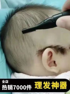 Điện Thoại Di Động Máy Cạo Đầu Cho Trẻ Sơ Sinh Máy Cắt Tóc Chuyên Dụng Cho Trẻ Em Từ 6 Tháng Tuổi Trở Lên Thiết Bị Cắt Tóc an Toàn