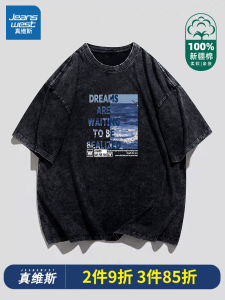 Jeanswest American Washed Short Sleeve T-Shirt Men Summer Pure Cotton Loose Fit Half Sleeve Body Shirt Breathable Youth Trend
