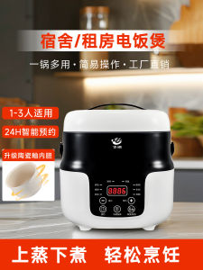 Mini Electric Rice Cooker 1-3 People 2L Capacity Small Ceramic Coated Inner Pot Scheduled Multi-functional Home Use Fepai M20