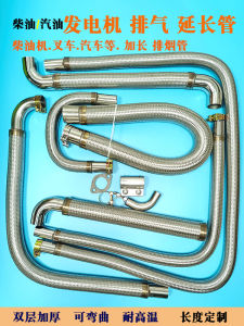 Stainless Steel Bending Exhaust Smoke Pipe for Diesel Generator Engine Modified Extension High Temperature Resistant Soft Connection Tube