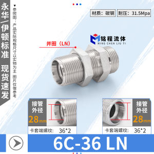 Lightweight 6C Heavy Duty 6D Carbon Steel Hydraulic Transition Coupling Metric External Thread Card Sleeve Board over Board