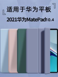 Huawei AGS5-W00 Silicone Protective Case Full Cover AGS5W00 Tablet Shell Anti-Fall 10.4 Inch Tablet Computer Outer Skin Mens Style