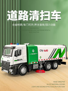 Đồ Chơi Xe Quét Đường Thành Phố Xe Quét Đường Hợp Kim Cỡ Lớn Trẻ Em Xe Đồ Chơi Xe Rác Vệ Sinh Môi Trường Mô Phỏng Bé Trai