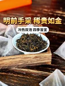 XINYIHAO | Trà Đen túi lọc Jin Jun Mei hạng A