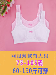 เสื้อชั้นในแบบสายเดี่ยวแขนกุดผ้าฝ้ายสำหรับเด็กผู้หญิงวัยรุ่น ทรงบาง เสื้อชั้นในแบบเกาะอกสำหรับเด็กผู้หญิงตัวใหญ่