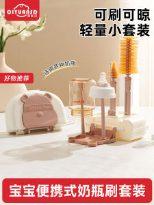 Portable Silicone Baby Bottle Brush Travel Kit Drying Rack for Infant Cleaning Special Cleaning Brush for Baby Products