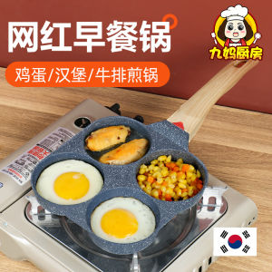 Non-Stick Breakfast Pancake Burger Egg Frying Pan Stone Bottom Kitchen Cooking Utensils Family Use Four Hole Egg Frying Tool