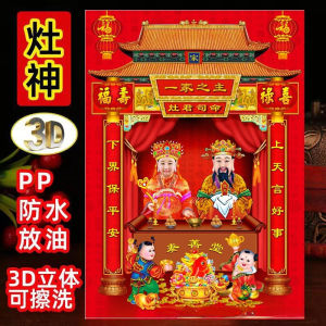 Kitchen Stickers New Year 2025 Spring Festival Waterproof Kitchen God Lady Kitchen Goddess Picture Decals Chinese Culture