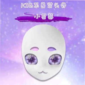 Lightweight Kig Series Animal Headbone Cosplay Mask Full Face PVC Furry Costume Accessory Popular Internet Animal Mask