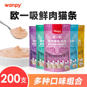 Wanpy 200 Sticks Dinh Dưỡng Thức Ăn Cho Mèo Thức Ăn Ướt Nước Giải Khát Cho Mèo Phụ Kiện Thú Cưng Thức Ăn Cho Thú Cưng