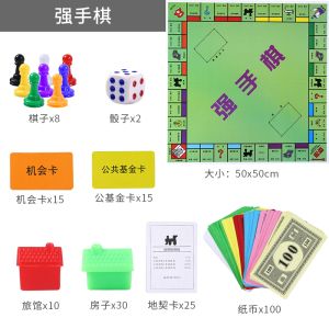 Monopoly Adult Version Board Game Post-80s Nostalgic Game Chess Deluxe Version Large Rich Card Kids Educational Toys