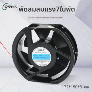 QVKS | AC Cooling Axial Fan