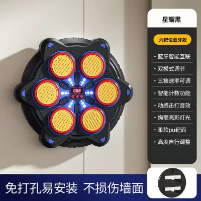 Smart Home Boxing Machine Music Wall Target Electronic Training Equipment