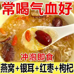 Factory Direct Sales] Birds Nest Snow Fungus Broth Instant Instant Cooking-Free Nutrition Meal Freeze-Dried Tremella Birds Nest Red Dates Wolfberries