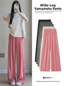 YIFANSHI | Raspberry Color Ice Silk Summer New Straight Leg Loose Trousers
