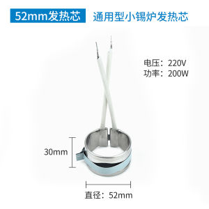 Small Soldering Furnace Heating Core Tin Pot 100W/150W Soldering Oven Accessories Universal Small Soldering Furnace