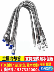 Metal Cooling Oil Tube Spray Water Pipe Machine Shop Iron Pipe with Switch Spray Nozzle Liquid Tube Spray Head Universal Water Pipe