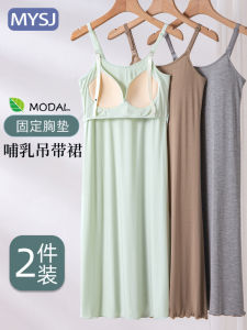 ให้นมบุตร ฤดูร้อน Thin เดรส No Bra Nursing ชุดราตรี ชุดนอน เสื้อผ้าหน้าแรก ผู้หญิงหลังคลอด เสื้อกั๊ก มีแผ่นรองหน้าอกแบบสวม ชุดราตรี