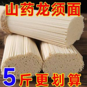 [New Goods] Iron Stick Yam Longxu Noodles Authentic Yam Noodles Meal Replacement Breakfast Instant Noodle Whole Box Ramen Noodles