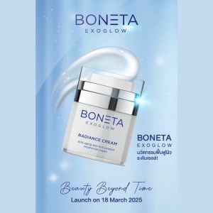 BONETA EXOGLOW Cream ครีมดูแลผิวหน้า ให้ผิวแลดูกระจ่างใส 30 กรัม