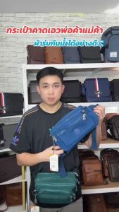 กระเป๋าสะพาย Lingky 6 ซิป 9.5 นิ้ว คาดอก คาดเอว