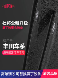 Dupont Wiper Blades for Toyota Corolla Camry Highlander Leaping RAV4 Crown Vitz Rain Brush Rubber Strip Front Window