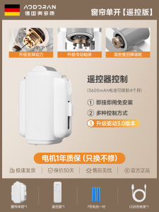 Smart Automatic Electric Curtain Tracker Motorizer Intelligent Mobile Control Blind Opener Closer Single Track Battery Powered